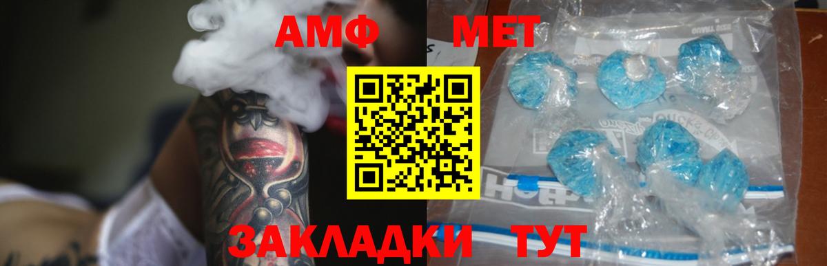 АМФЕТАМИН  Амфетамин  Ачхой-Мартан  Вход с VPN  Amphetamine VHQ 