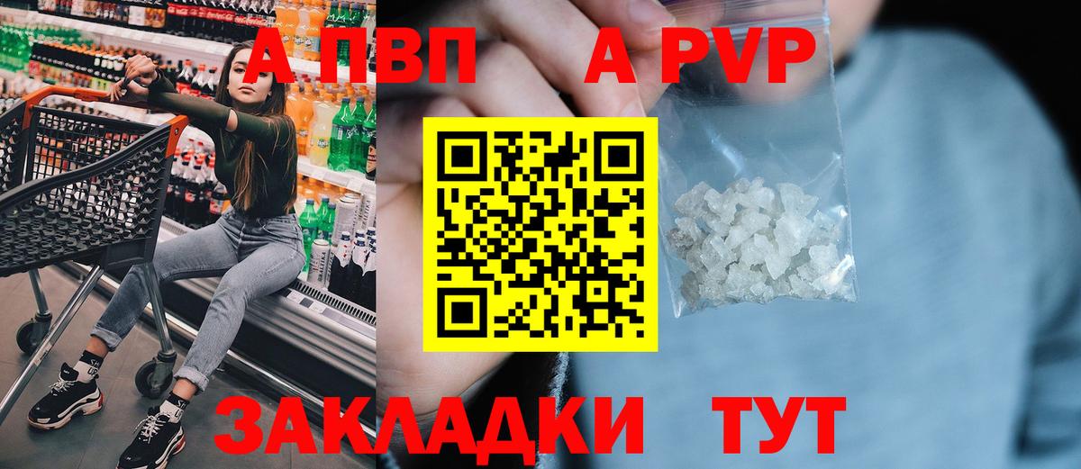 Альфа ПВП VHQ  Вход с VPN  Alpha-PVP Crystall  Ачхой-Мартан 