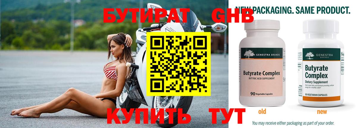 Бутират  Вход с VPN  Ачхой-Мартан  Бутират буратино 