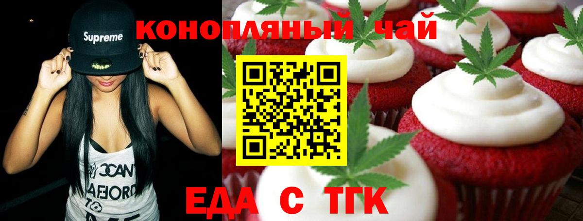 Ачхой-Мартан  Еда ТГК марихуана  Вход с VPN 