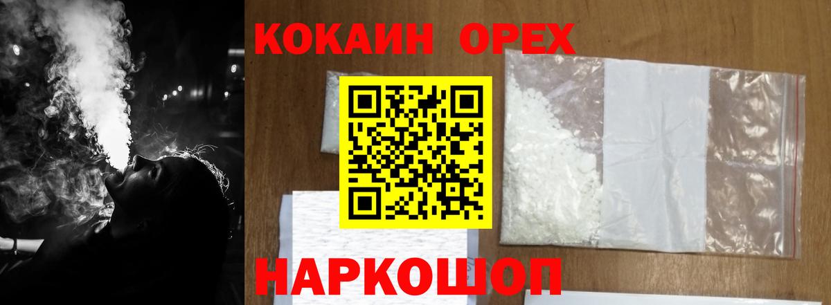 Ачхой-Мартан  COCAIN 98%  COCAIN Fish Scale  Вход с VPN 
