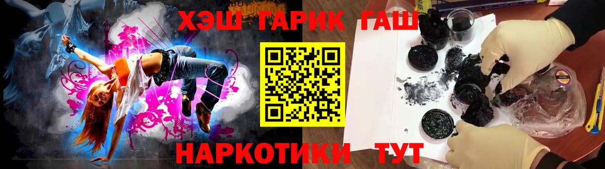 ГАШ VHQ  Гашиш хэш  Вход с VPN  Ачхой-Мартан 