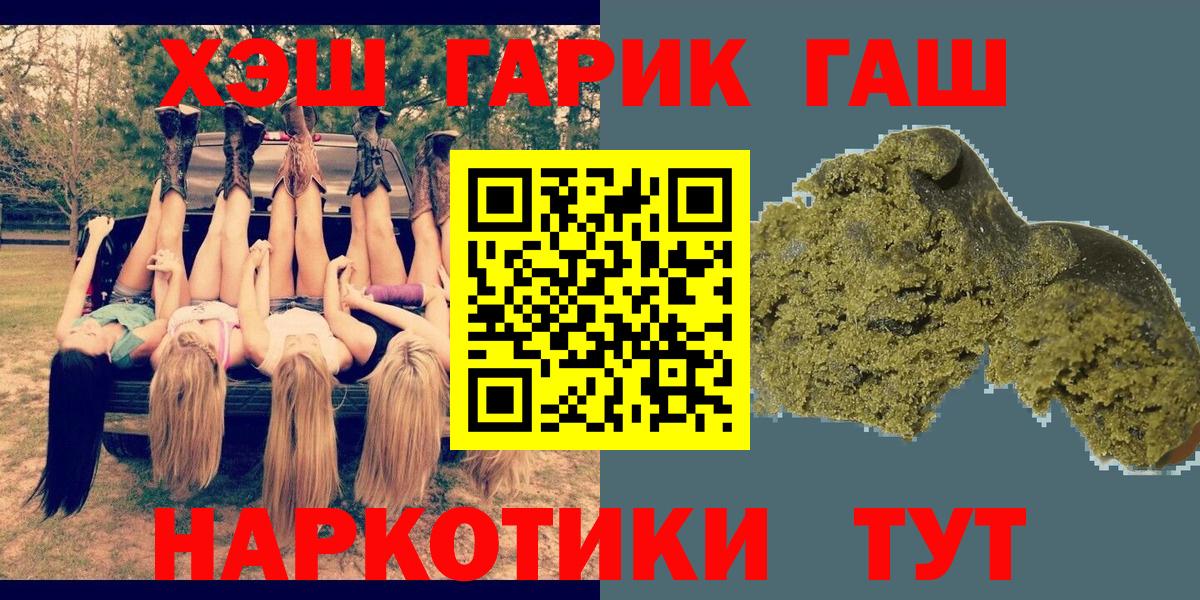 ГАШ хэш Ачхой-Мартан