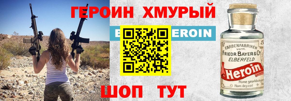Ачхой-Мартан  ГЕРОИН  Вход с VPN  ГЕРОИН афганец 