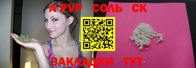 таблы Ивантеевка