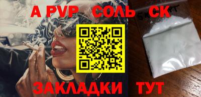 таблы Ивантеевка