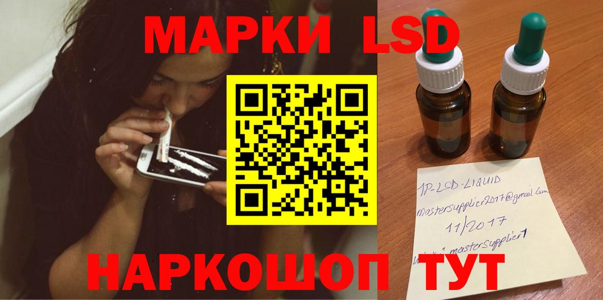 LSD-25 экстази кислота  Лсд 25 экстази кислота  Вход с VPN  Ачхой-Мартан 