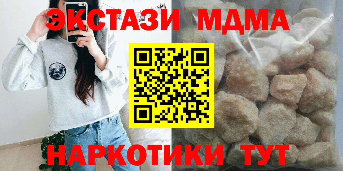 Ачхой-Мартан  МДМА crystal  MDMA  Вход с VPN 