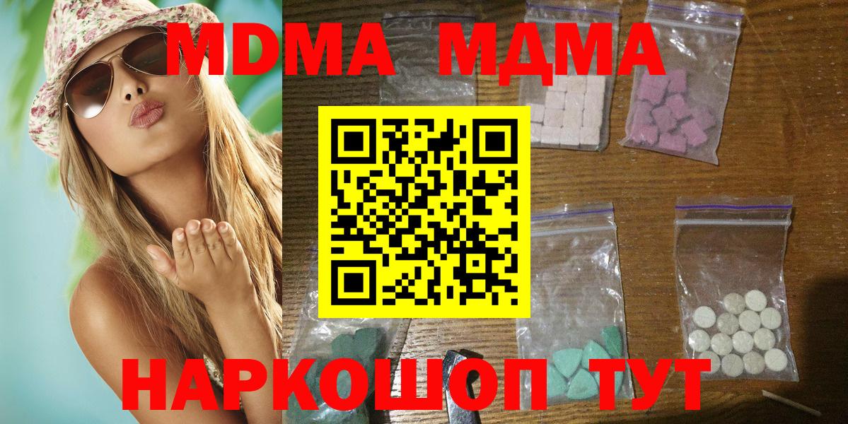 МДМА кристаллы Ачхой-Мартан