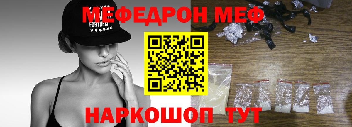 МЕФ кристаллы Ачхой-Мартан