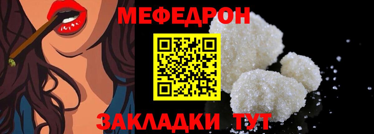 МЯУ-МЯУ мука  Меф VHQ  Мефедрон  Ачхой-Мартан  Вход с VPN 