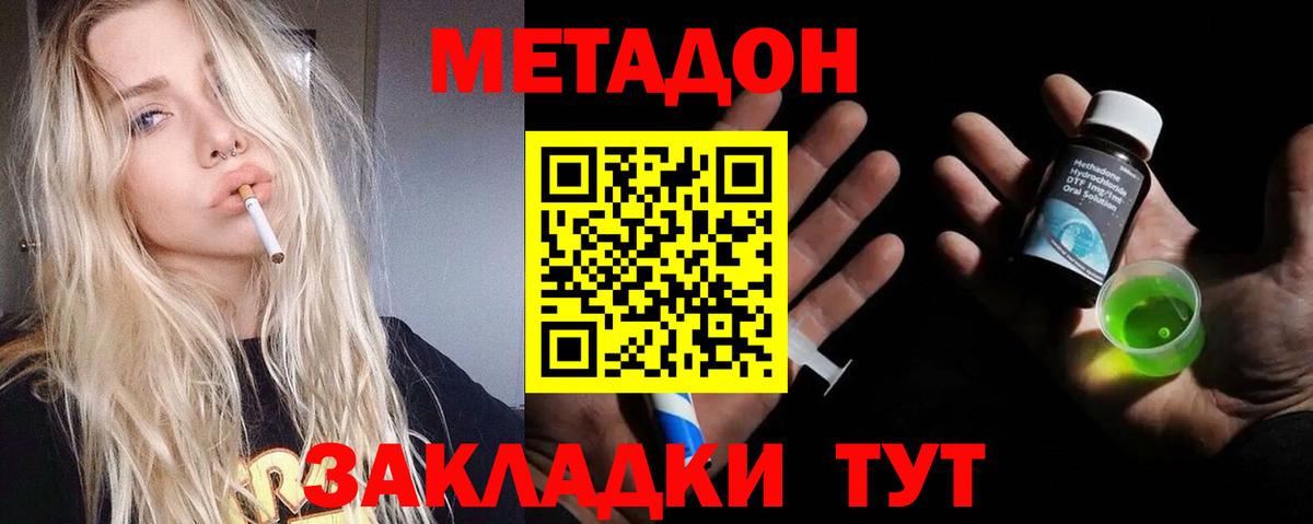 Ачхой-Мартан  МЕТАДОН methadone  Вход с VPN  МЕТАДОН белоснежный 