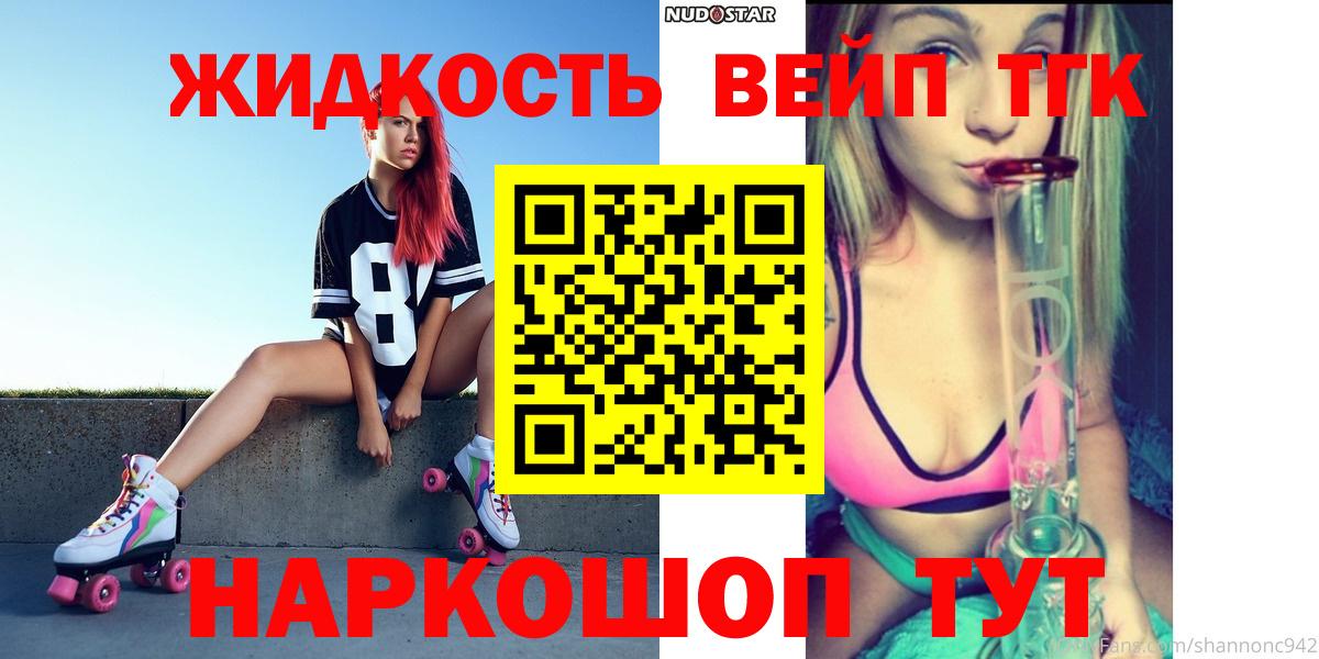 Ачхой-Мартан  Дистиллят ТГК вейп  Вход с VPN  ТГК вейп с тгк 
